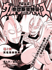 奈歐斯奧特曼