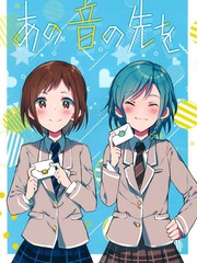 那聲音的前方