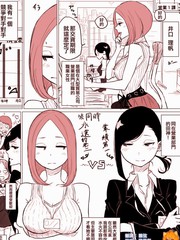 女白領的另一面