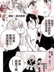 女僕的咒語