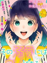 那份溺愛以謊為餡