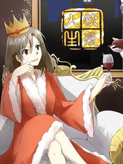 歐氣人生