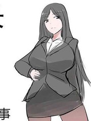 OL與小人