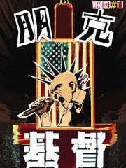 朋克基督
