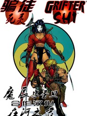 騙徒與死靈：最終考驗