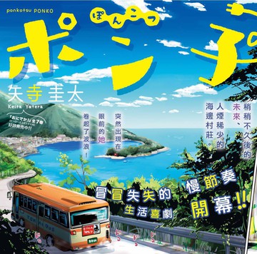 破爛機器迷糊子
