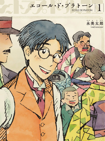 帕拉圖派