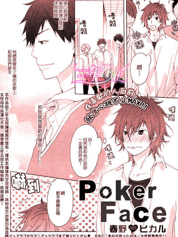 PokerFace