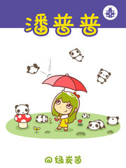 潘普普