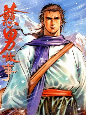屁孩故事