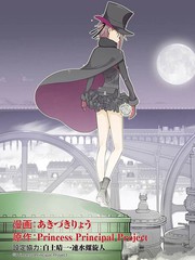 PrincessPrincipal
