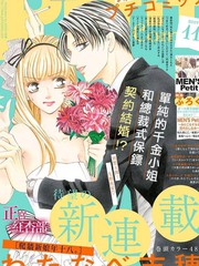 爬牆新娘年十八
