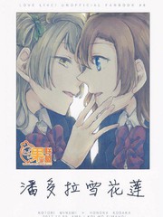 潘多拉雪花蓮