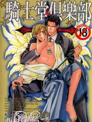 騎士堂俱樂部