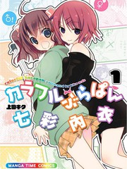 七彩內衣