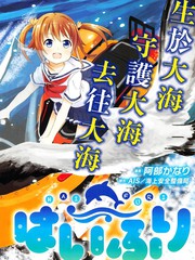 青春波紋
