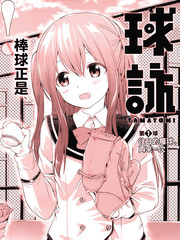 球詠