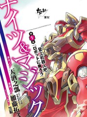 騎士魔法