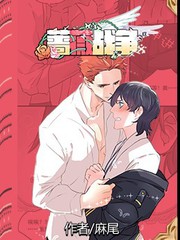 薔薇戰爭