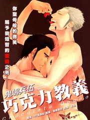 巧克力教義