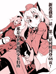 強襲魔女 魔女飛過的痕迹