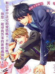 請把這個男人交給我