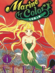 七彩美人魚