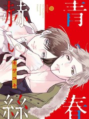 青春、紅線