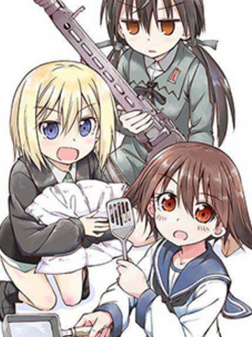 強襲魔女501部隊起飛！續！