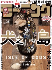 犬之島