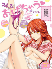 全部都給你~sequel