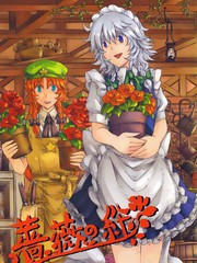 薔薇的羈絆