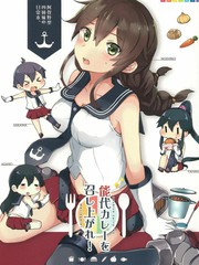 請享用能代咖哩