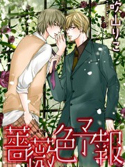 薔薇色預報