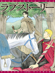 騎士的愛情故事