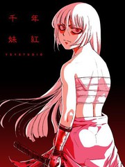 千年妹紅