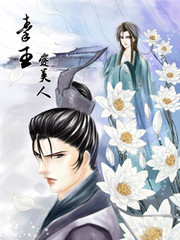 秦王愛美人