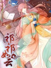 祁祁如雲