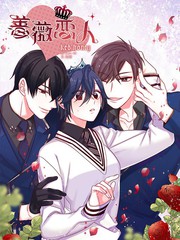 薔薇戀人
