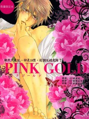 薔薇色的嗜好