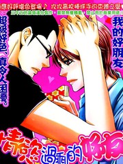 情慾過剩的好友