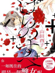 薔薇的全部