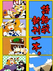 請給我新刊一本！