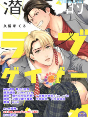 潛在的lovegazer