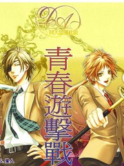 青春遊擊隊