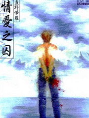 情愛之囚