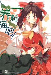 起養貓吧！