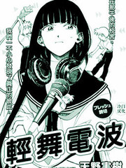 輕舞電波