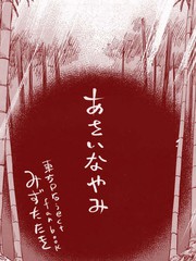 淺色的黑暗