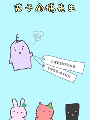 茄子企鵝先生